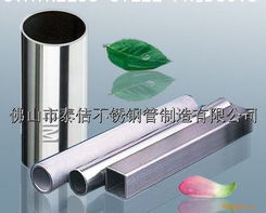 304不銹鋼管材 從裝飾管到焊管的多元化應(yīng)用